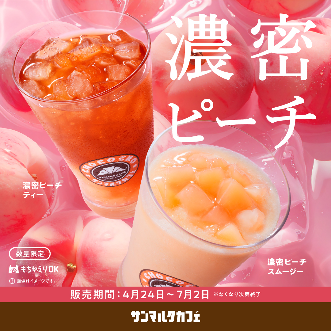 ニュース｜ショップニュース｜新緑の京都を感じる抹茶づくしの新商品が