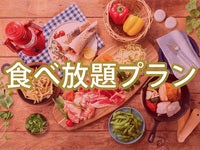 OPEN記念キャンペーン (夏)食べ放題ポップスターBBQプラン（アルコール飲み放題）税込4,000円  