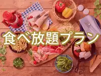 OPEN記念キャンペーン　※2026年7月10日まで