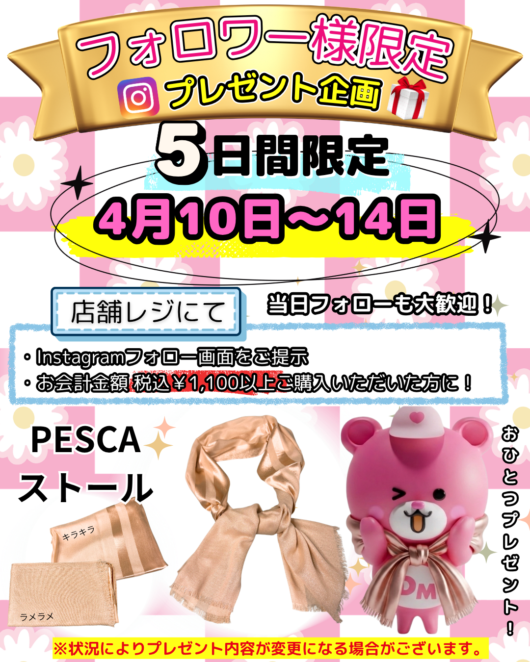 インスタグラムフォロワー様プレゼント企画