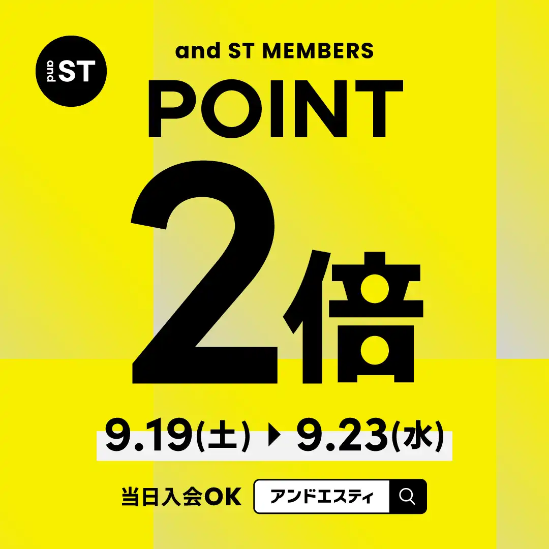 andSTポイント2倍