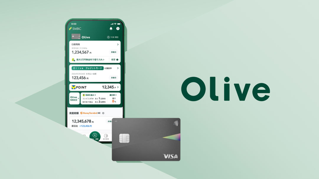 口座もクレカもスマホひとつ。Oliveご相談受付中！