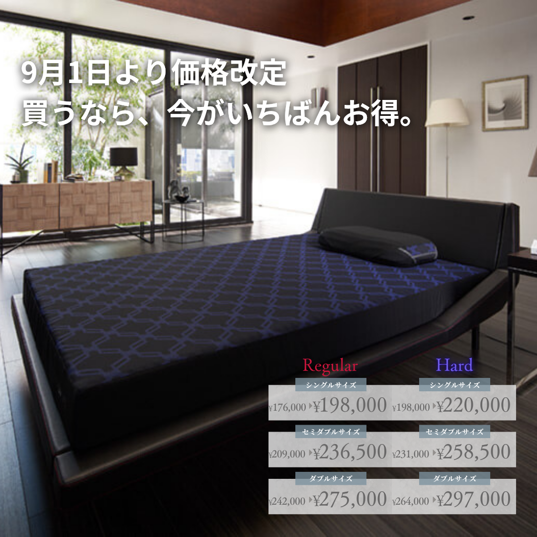 価格改定のお知らせ