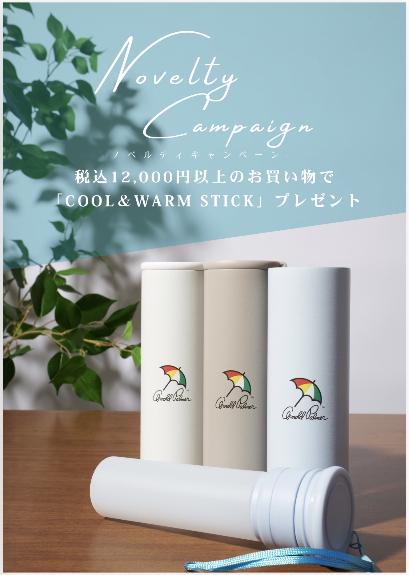 父の日ノベルティプレゼント