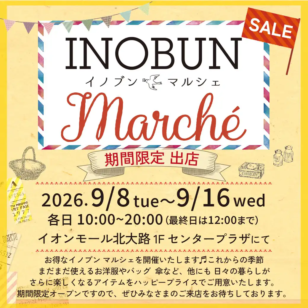 イノブンマルシェ（INOBUN　Marche）