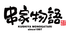 【一時休業】串家物語一時休業および改装のお知らせ