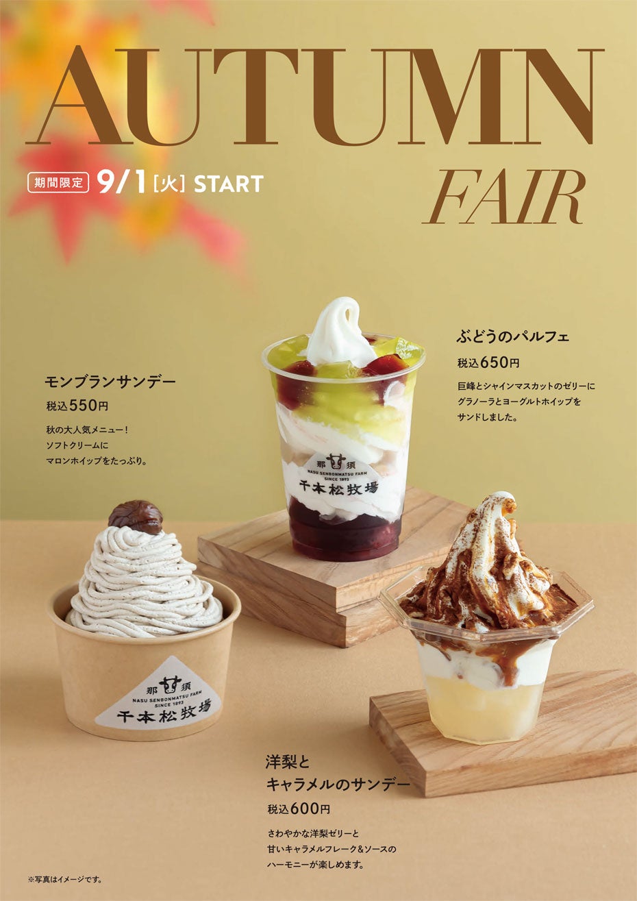 【お月見グルメ特集】