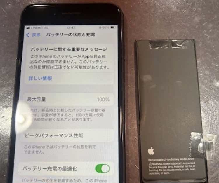iPhoneSE3のバッテリー交換・画面交換