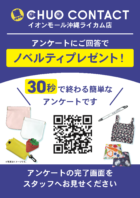 どなたでも参加できる大抽選会開催中(^^♪