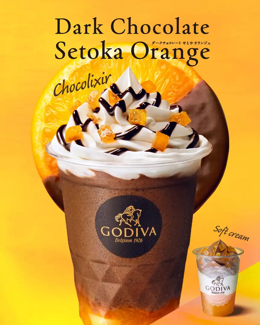 ダークチョコレート せとか オランジェ ショコリキサー