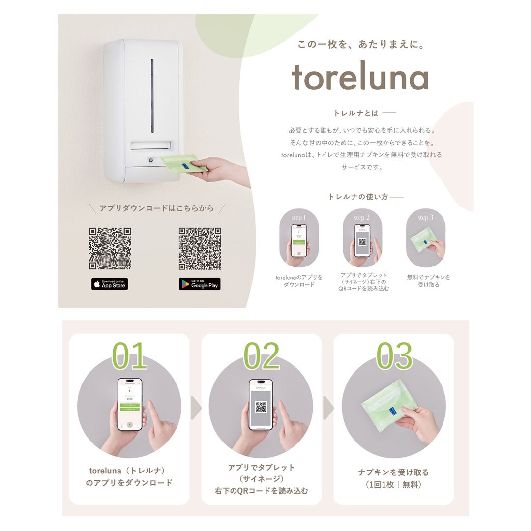 モールガイド｜設備・サービスのご案内｜イオンモール津南