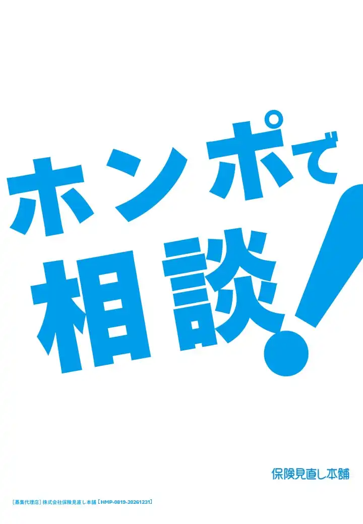 【保険見直し本舗】収入保障保険とは?
