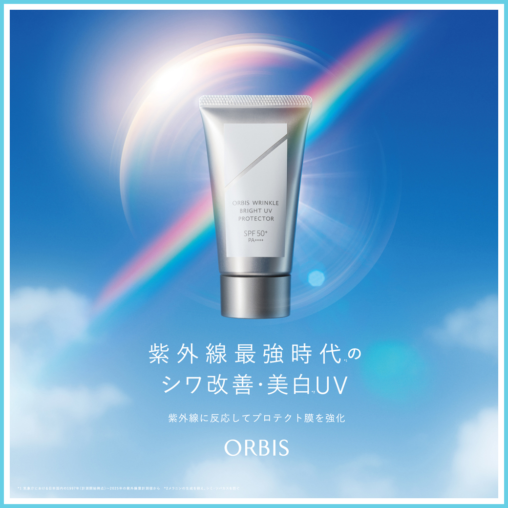 ◆オルビス　リンクルブライトUVプロテクターN	
