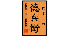 廻転寿司 にぎりの徳兵衛