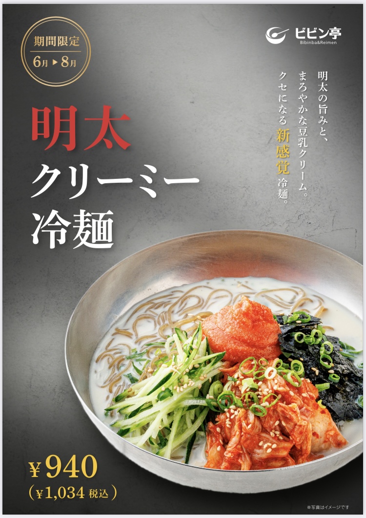 フェアメニューのご紹介