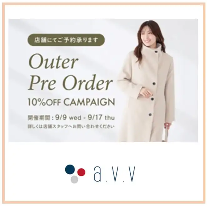 【a.ｖ.ｖ】Outer Pre Order