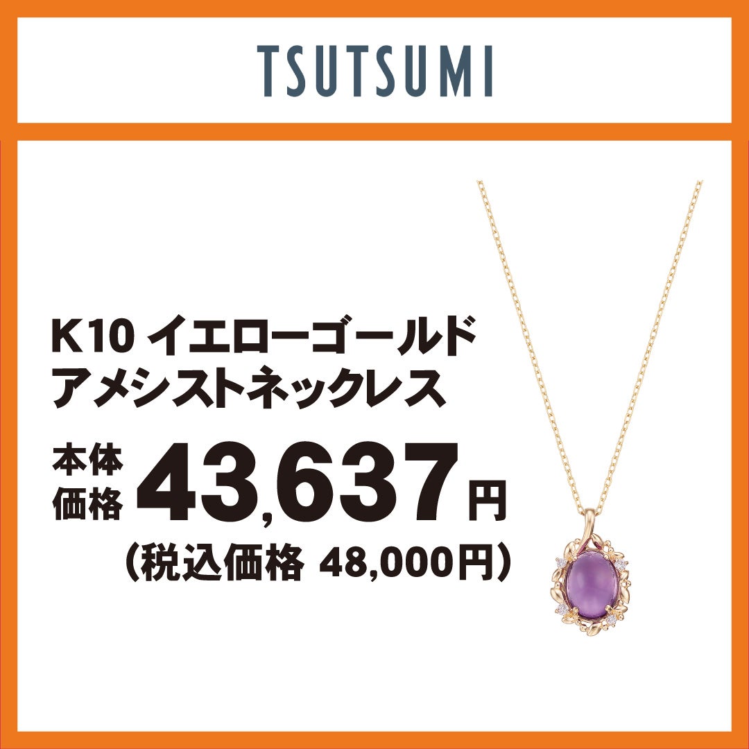 イオンモールの秋休み_ツツミ