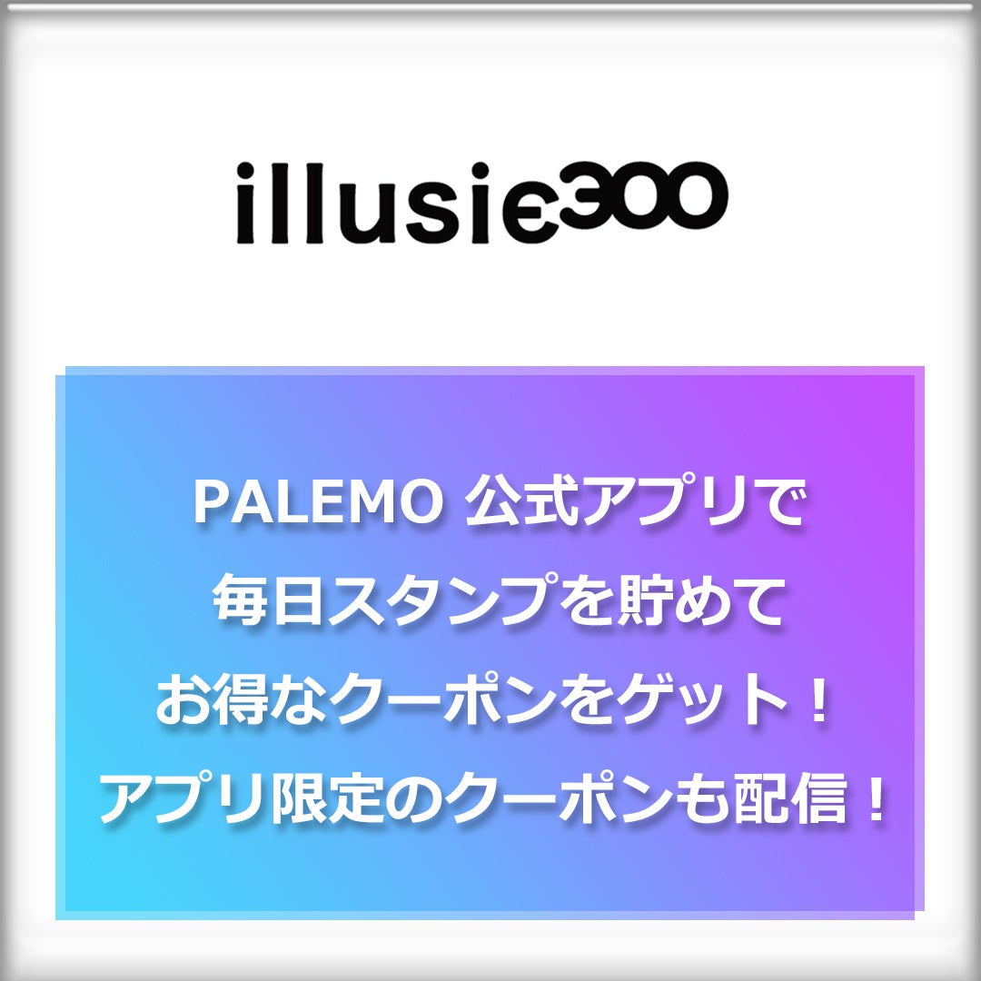 アプリ・SNSでオトク