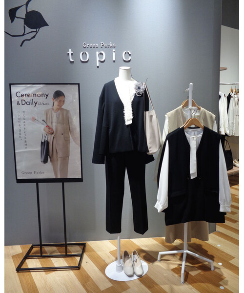 洗えてストレッチボタンベスト／きれいシルエットテーパードパンツ