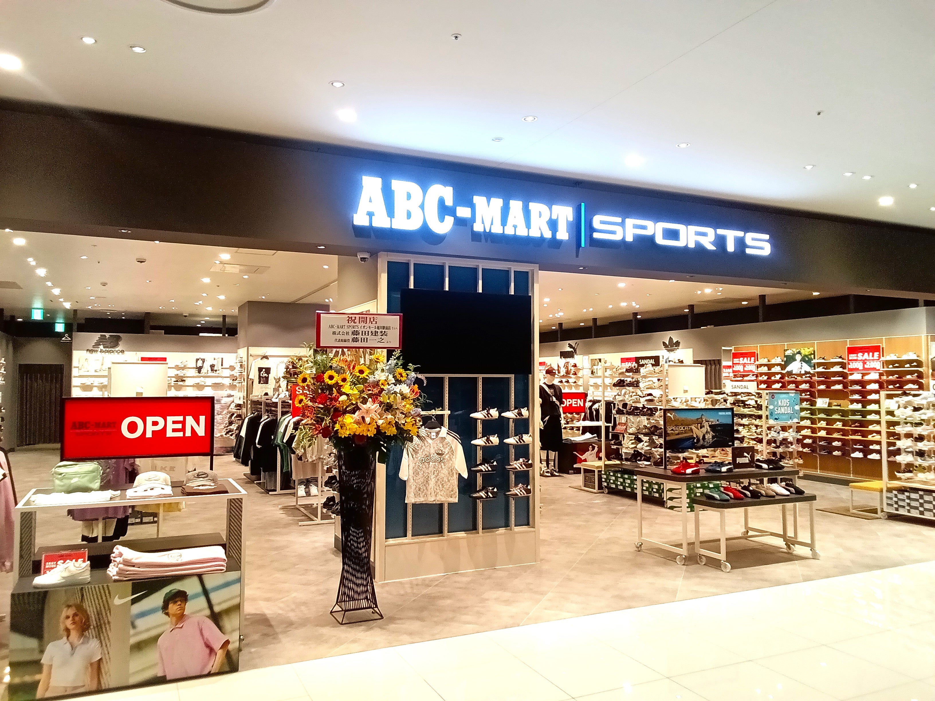 ショップ｜ABC-MART SPORTS｜イオンモール旭川駅前