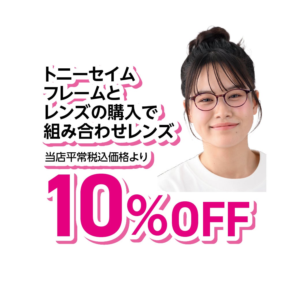 12周年祭　専門店特典