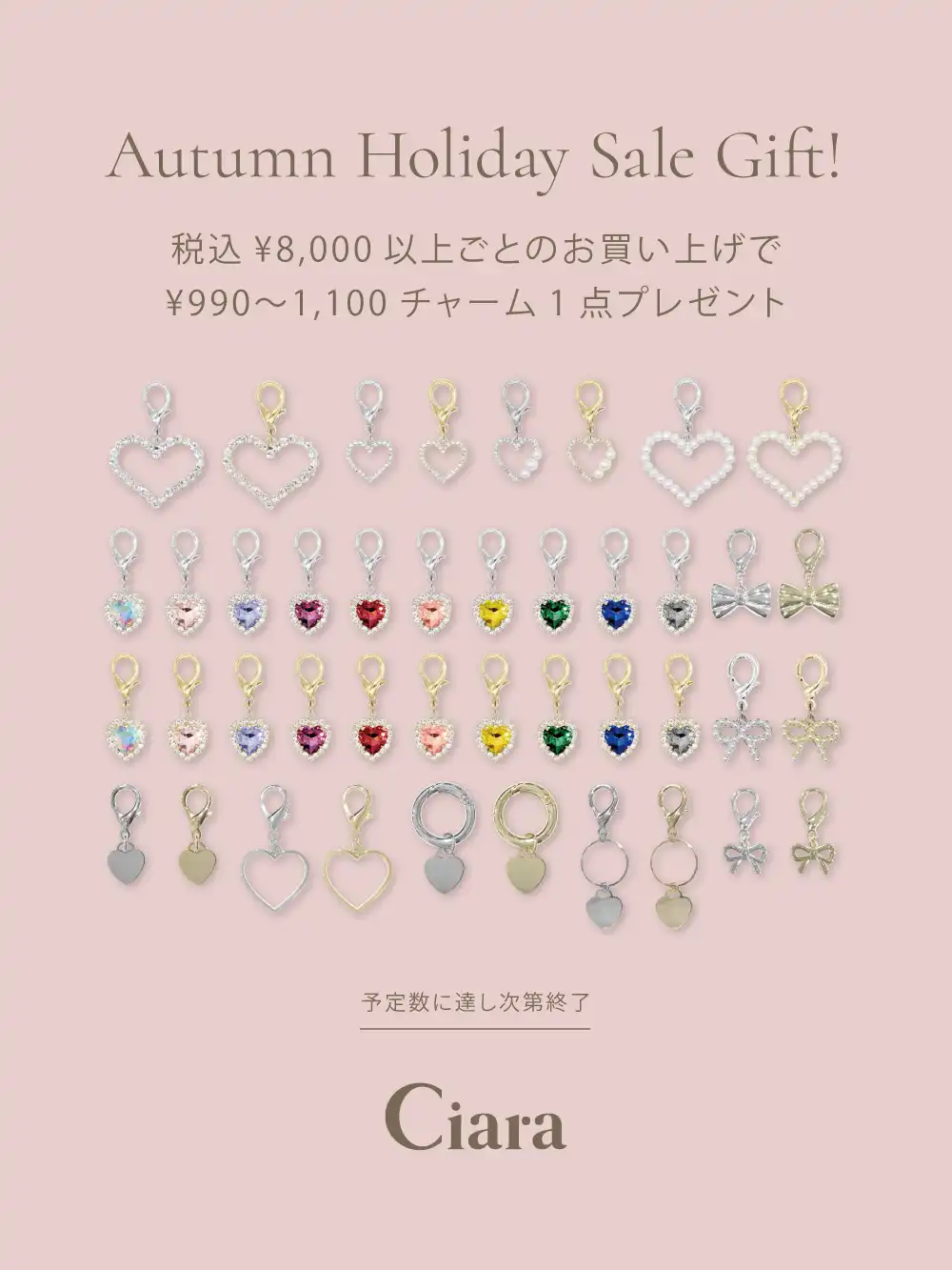 ノベルティプレゼント!