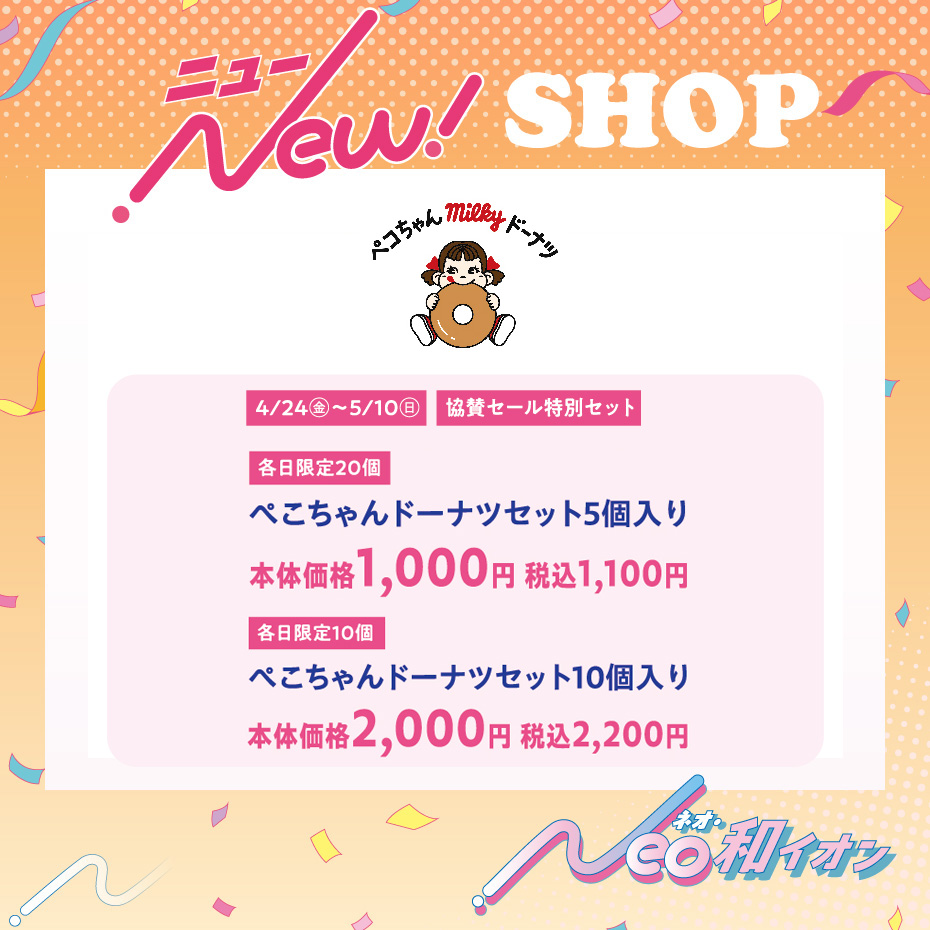 【新店 1F スイーツコート】