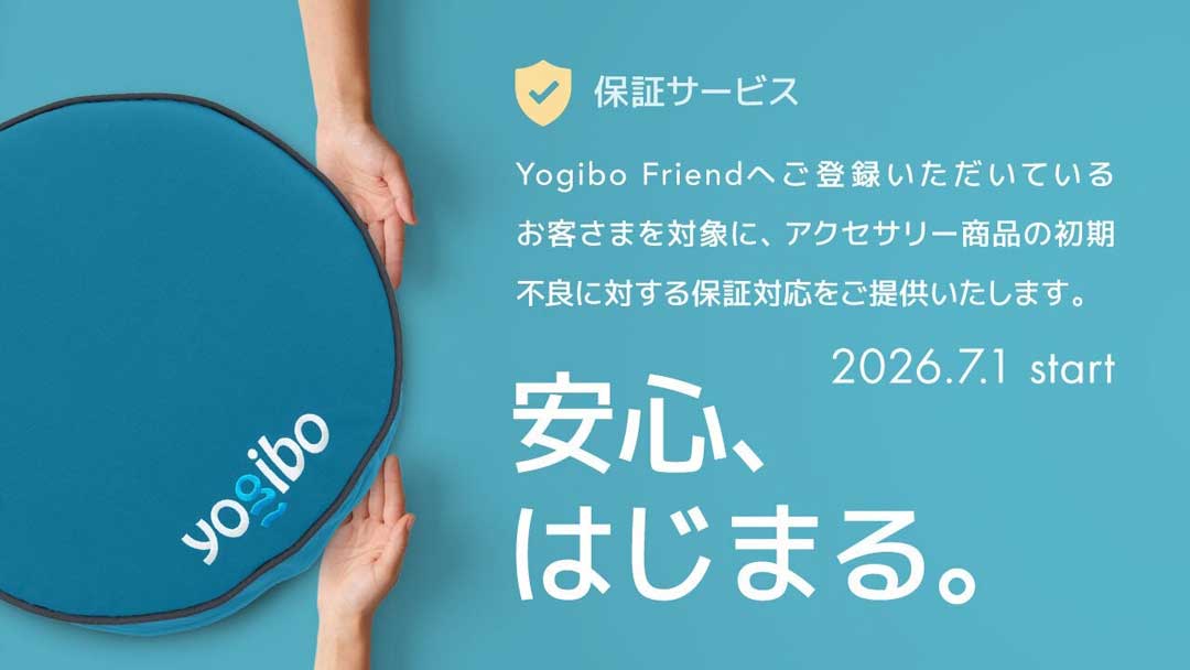 ニュース｜ショップニュース｜アクセサリー商品の保証サービス開始