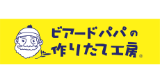 ビアードパパの作り立て工房