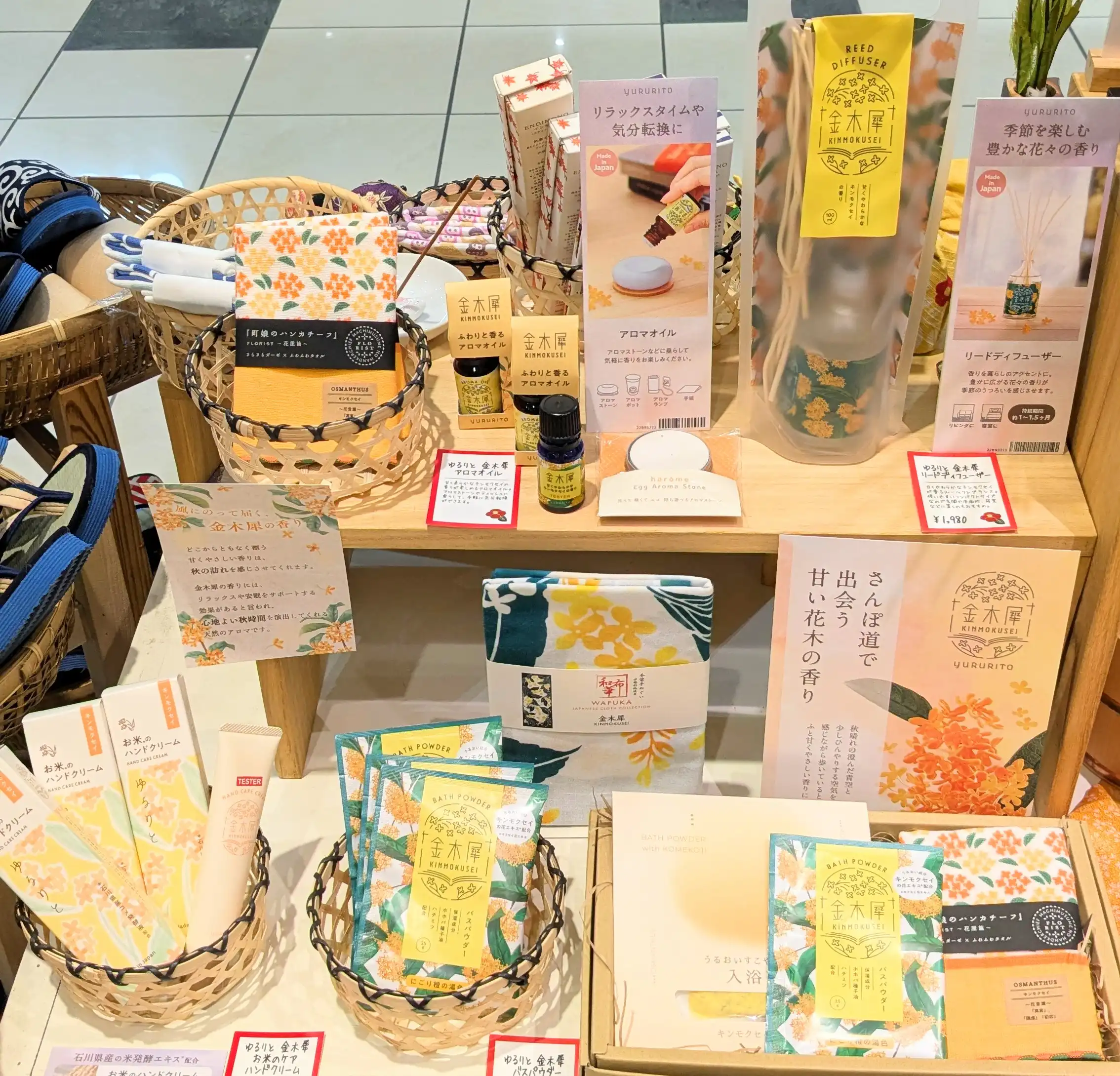 金木犀の香りでリラックス