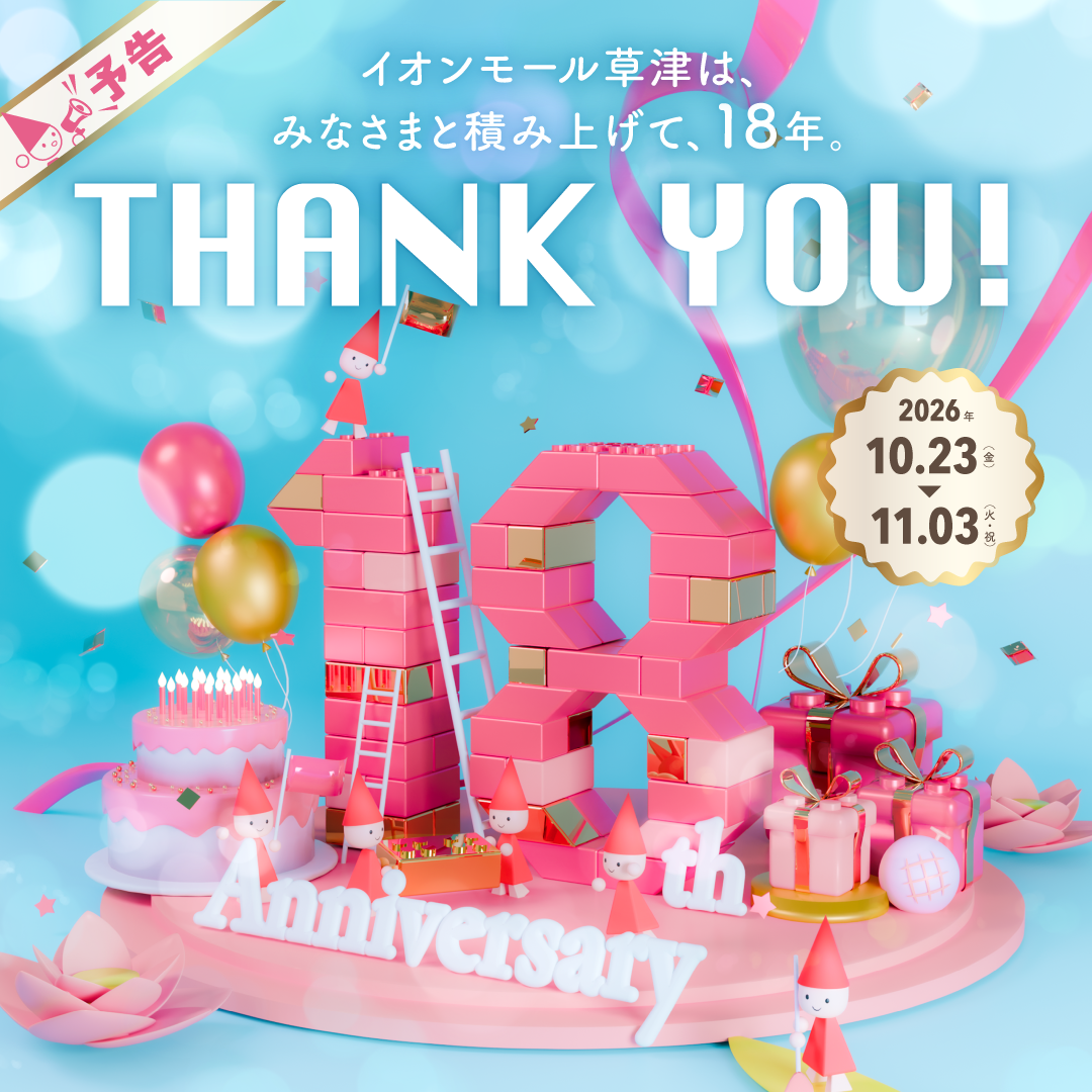 18th Anniversary