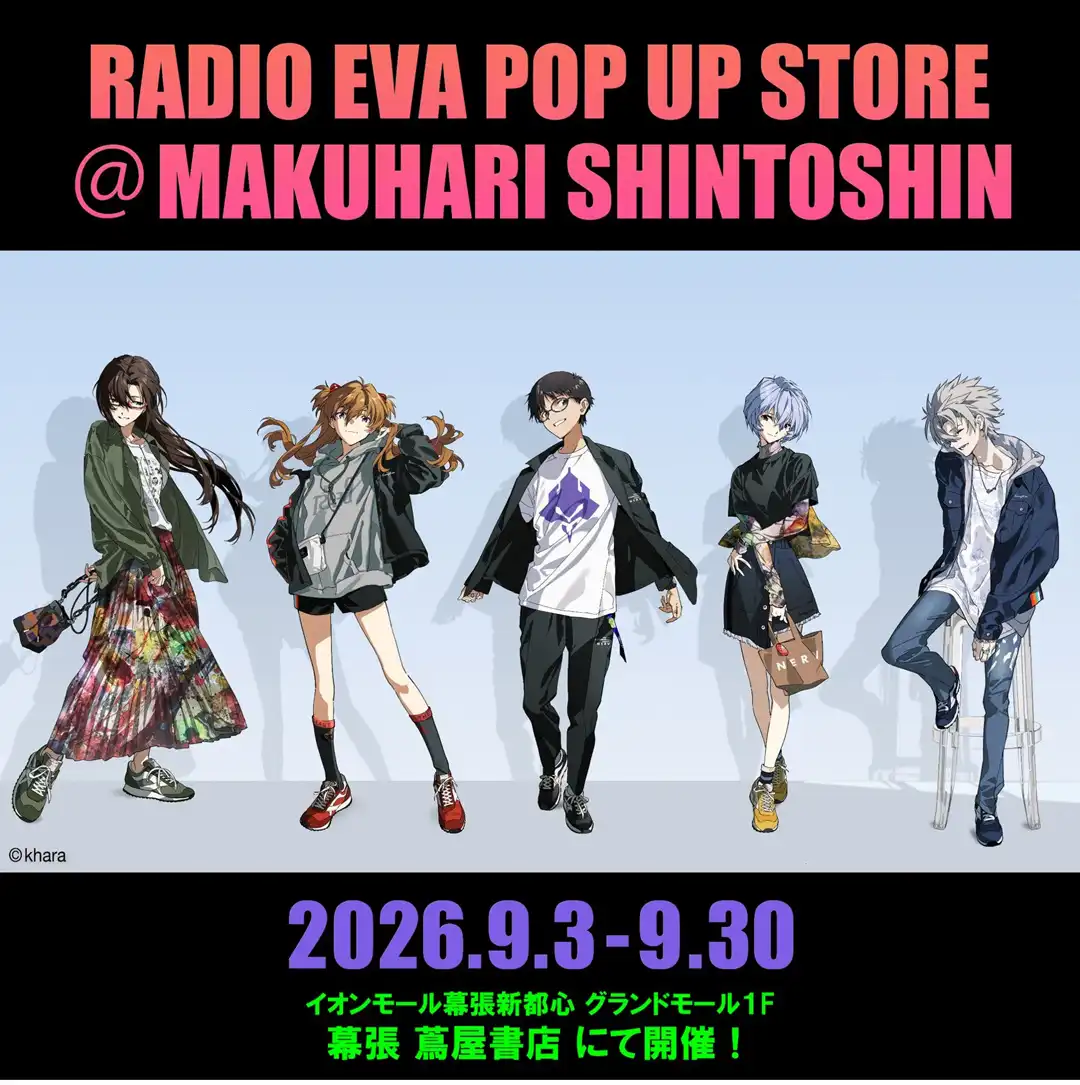 RADIO EVA POP UP STORE in 幕張 蔦屋書店