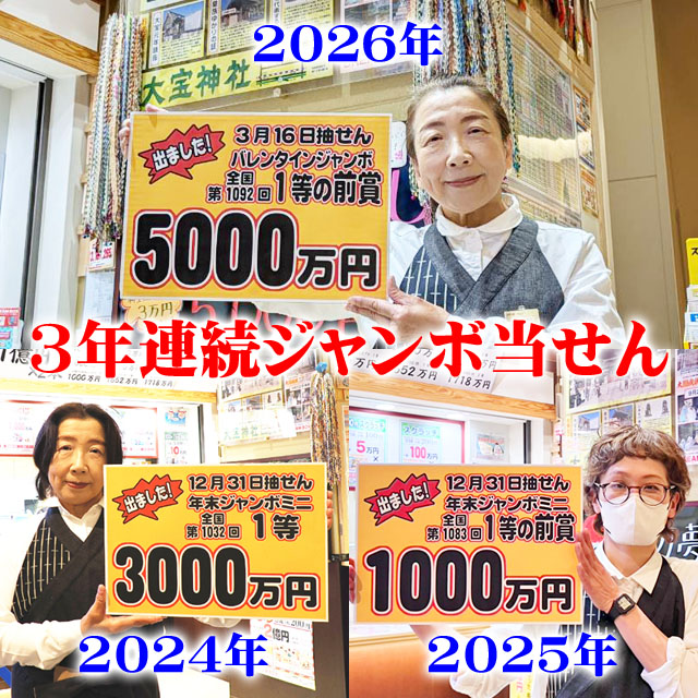 またまた高額当せん出ました★彡