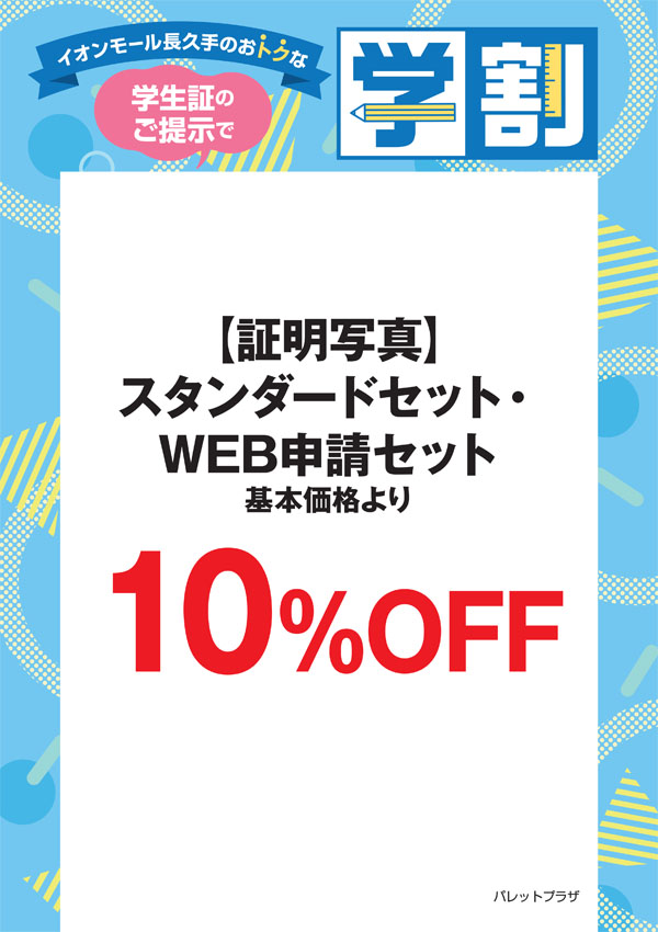 パレットプラザ