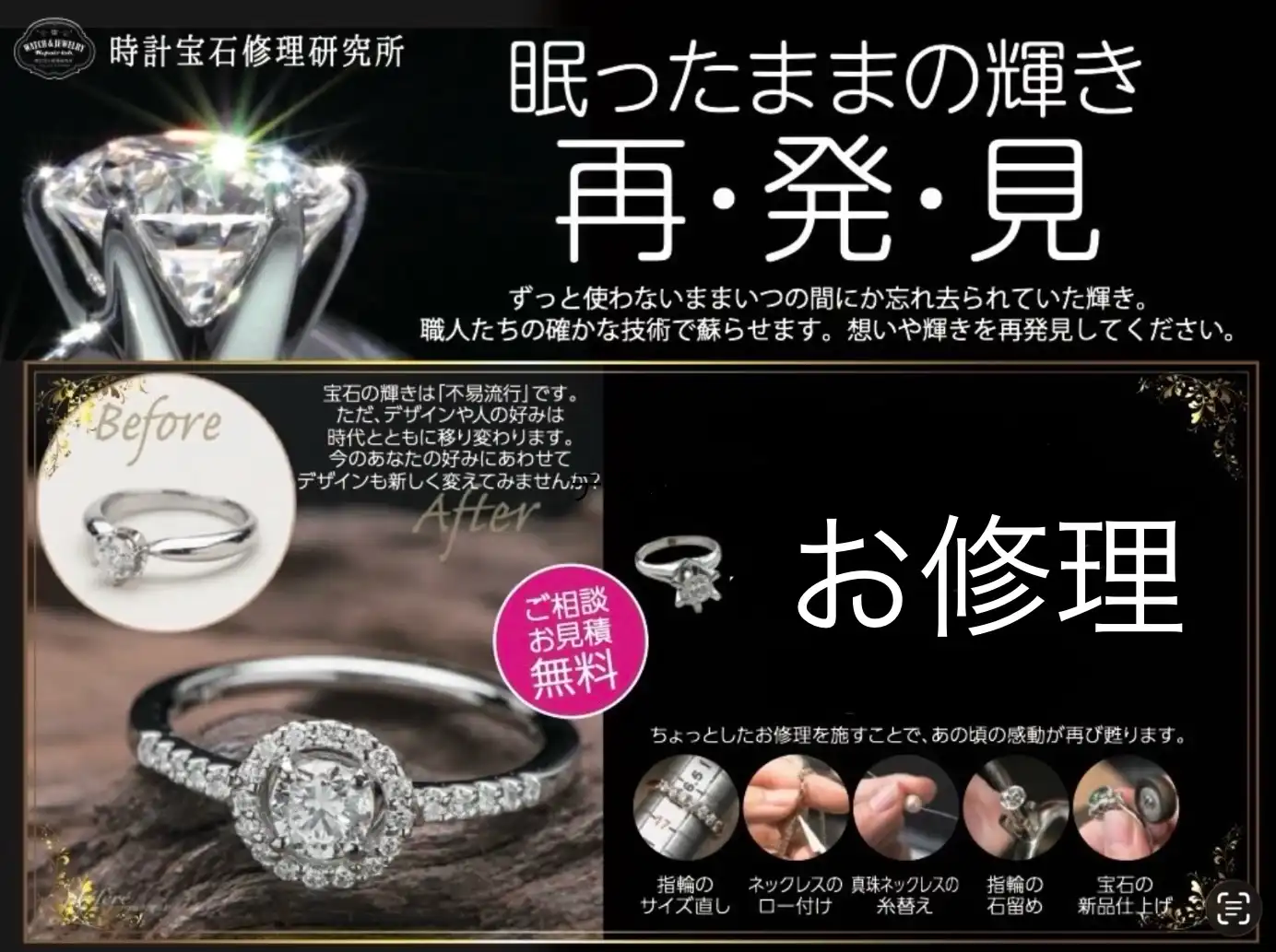 ご相談お見積り無料!