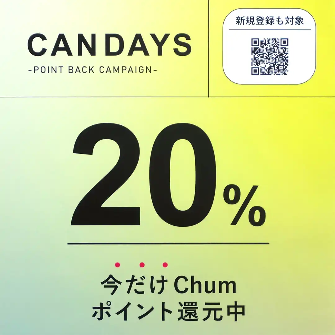 20%ポイント還元「CAN DAYS」開催中！