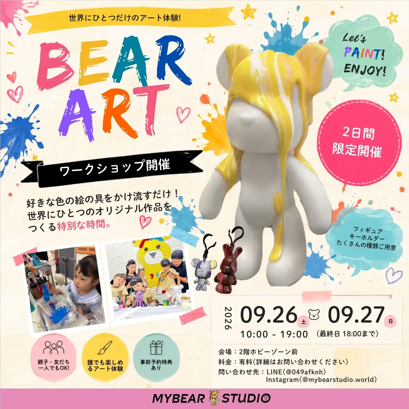 MYBEAR STUDIO POPUP in イオンモール土岐