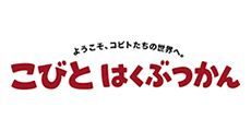 【mori】こびとはくぶつかん