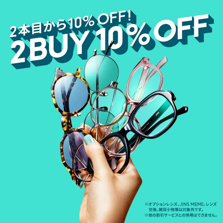 【店舗限定】2本目から10％OFFまとめ買いキャンペーン実施中！