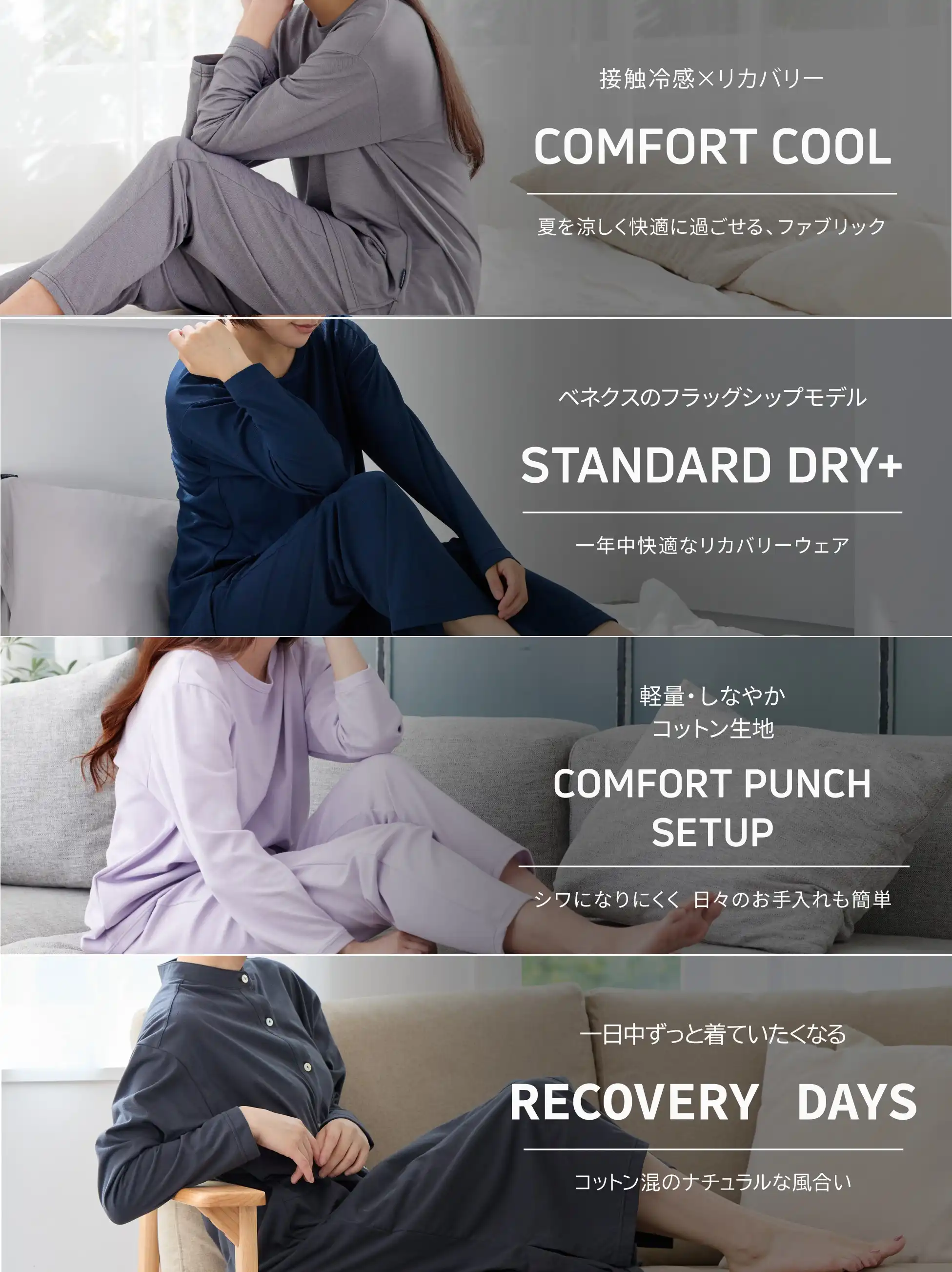 VENEXプラチナリカバリーウェア