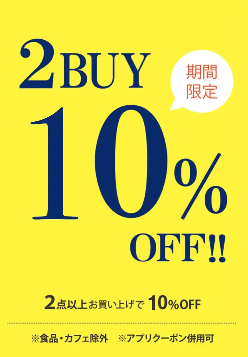 2BUY10%OFF！