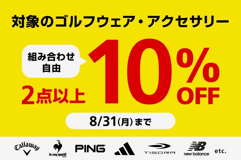 2点１０％OFF!!!
