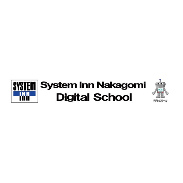 システムインナカゴミ