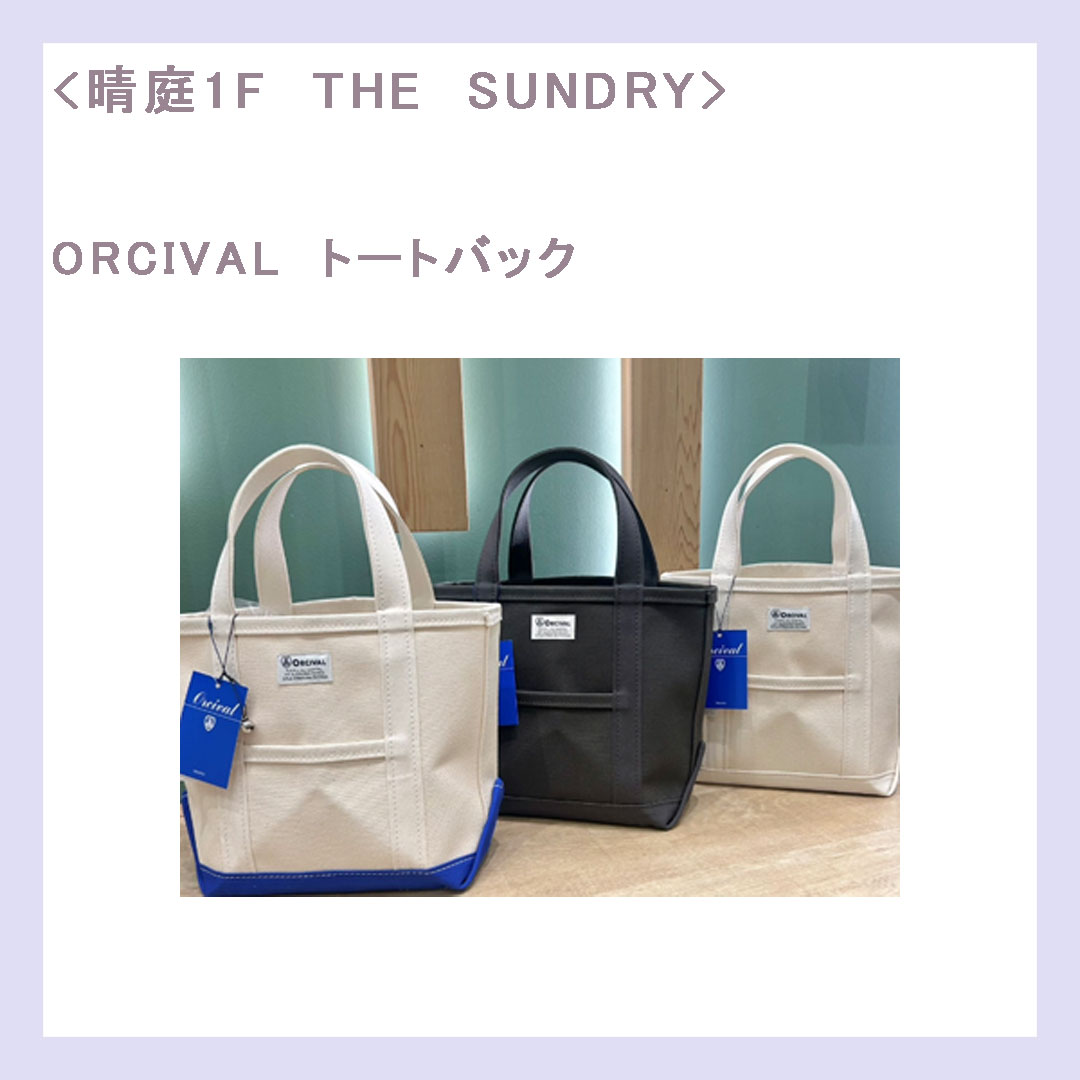 晴庭1F　THE SUNDRY
