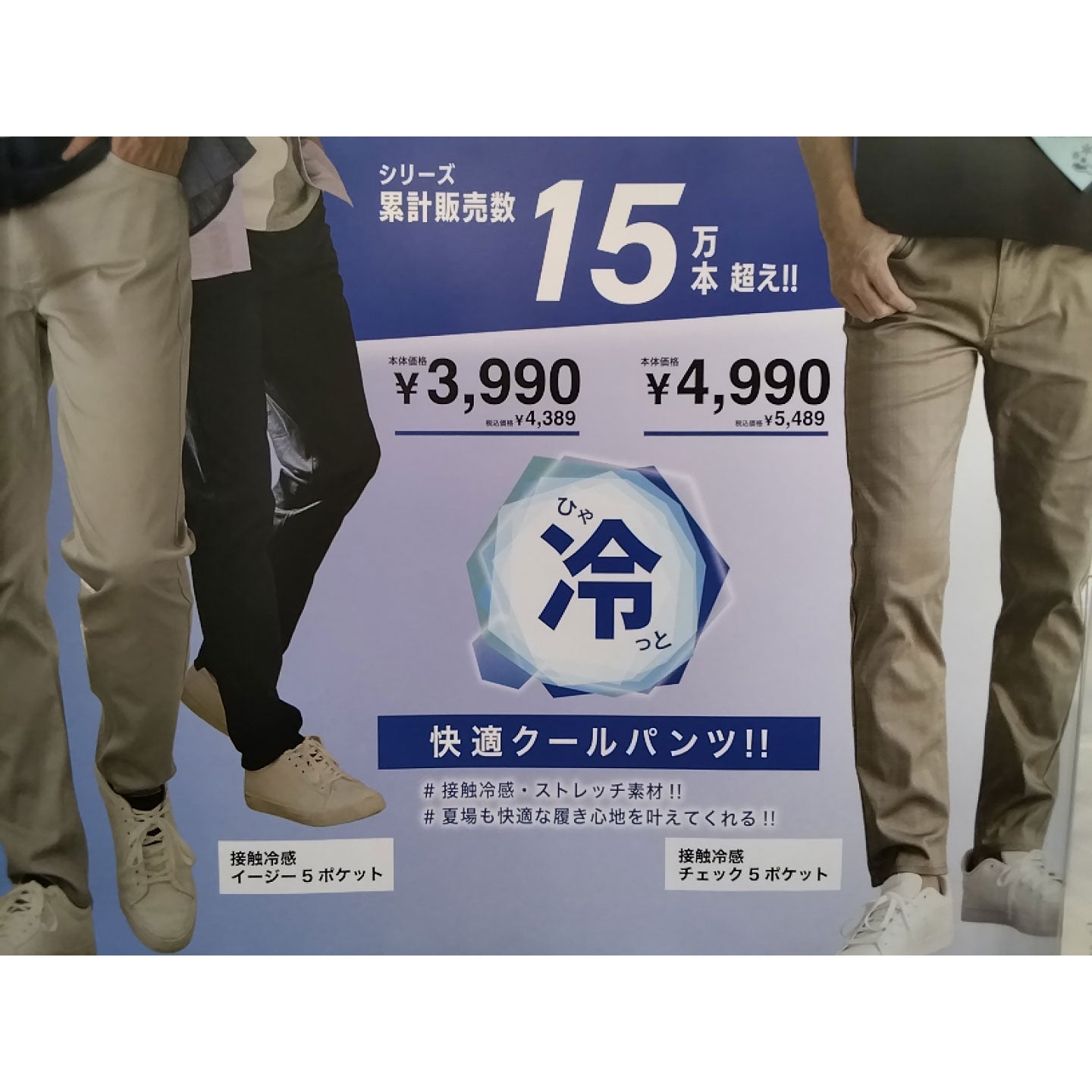  涼感・ひんやりグッズ特集