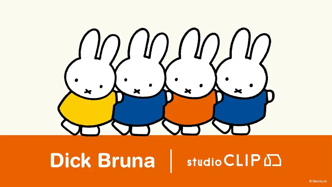 Dick Bruna×studio CLIPコラボ商品販売!
