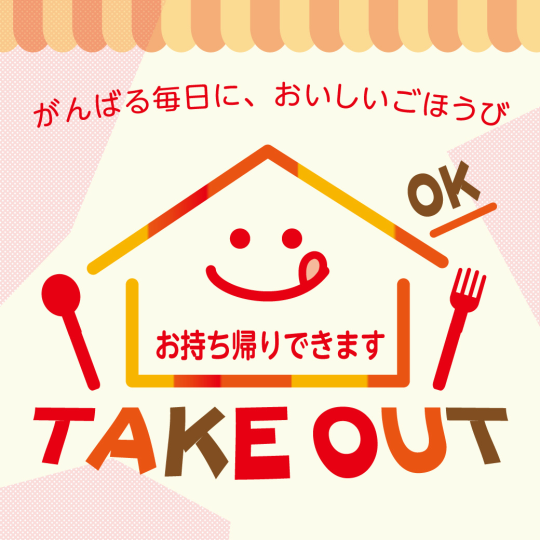 TAKE OUT