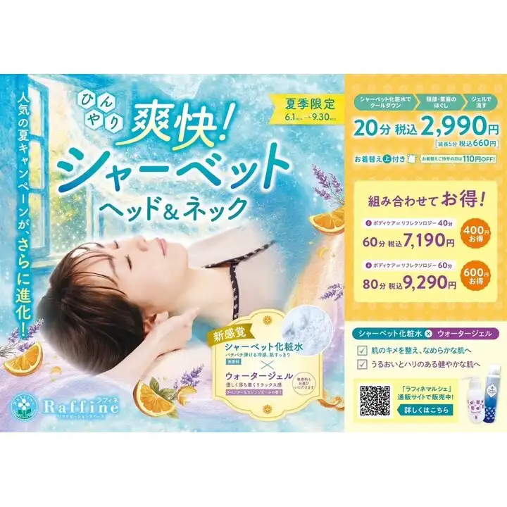 肩こりや、首、頭痛が気になる方へ
