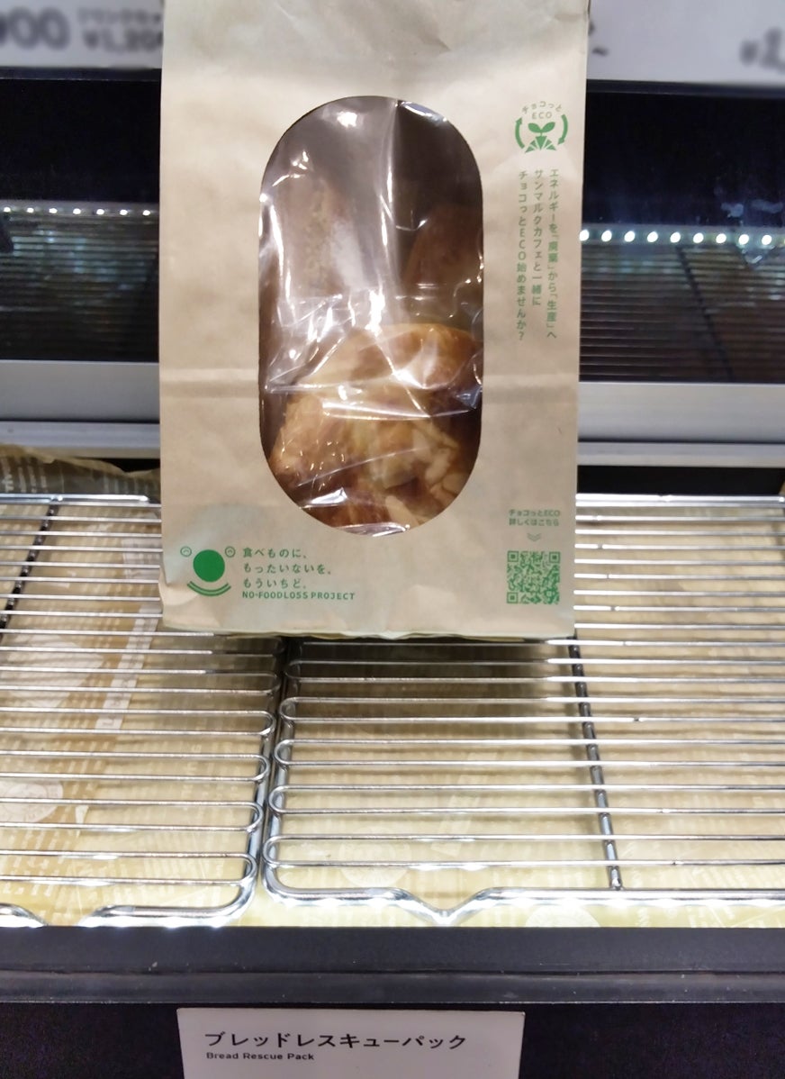 サンマルクカフェ　環境配慮商品