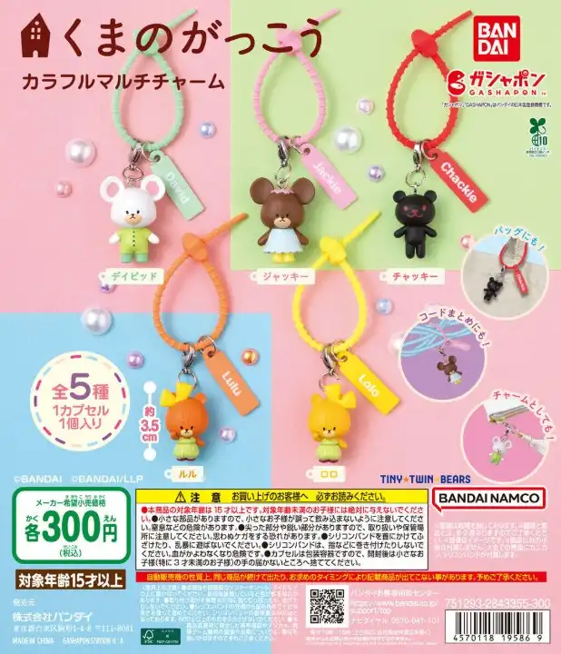 ガチャガチャの森【新商品ニュース】